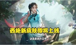 西施爆料最新皮肤图片大全